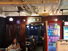 大堂-星林居酸辣米线餐厅