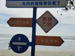 -江山半岛白浪滩景区