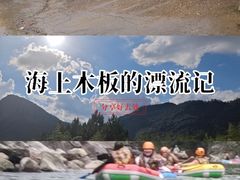 -仙人谷漂流景区