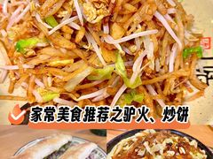 -驴脾气特色炒菜(广渠门内店)