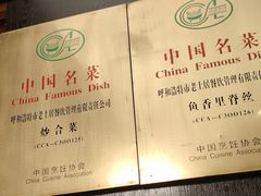 -老上居·手工春饼(贝尔路店)