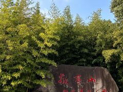 -敬亭山风景名胜区