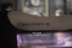 iphone_upload_pic-周忆刺青原创设计定制