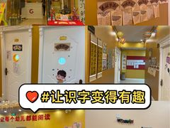 -真棒幼儿识字·阅读(梅江校区)