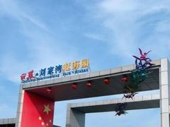 -渡海小渔村.老辈日照菜