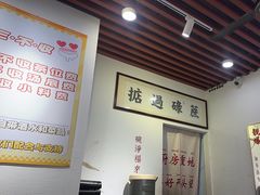 -包工仔·牛杂自助放题