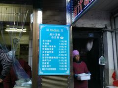 门面-清真·宏顺祥卤汁凉粉(大皮院店)