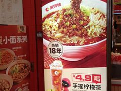 -莱得快酸辣粉(天和里店)
