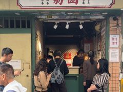 -荔園 LaiYuen