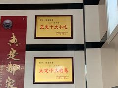 -真定郝家排骨(正定县总店)