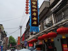 -管记水席老店(仙果市街店)