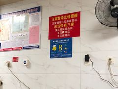 -汪家馄饨(集庆路店)