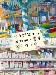 点击看大图 -咭宝贝儿童游乐园(嘉尚坊店)