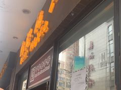 门面-国际饭店·帆声西饼屋(黄河路店)