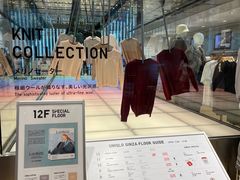 -优衣库(银座店)