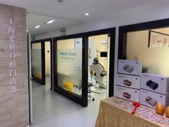 -爱贝口腔·牙周诊疗·种植修复中心