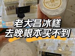 -老大昌(淮海中路店)