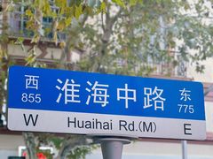 -光明邨大酒家(淮海路店)
