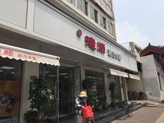 门面-爱德顺糕点食屋(利民道店)
