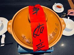 -羡餐厅·杭帮菜·淳菜(千岛湖自由洲际殿店)