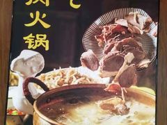 -虢国羊肉汤馆(政二街店)