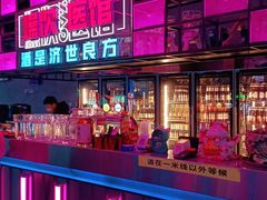 -燥次·烧烤酒场(万象城店)