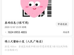-馋三尺蟹粉小笼(人民广场店)