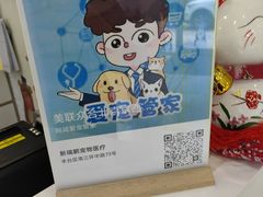 -美联众合动物医院·24h京西诊疗中心
