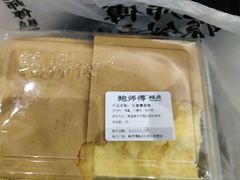 -鲍师傅糕点(永安里店)