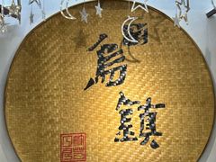 -外婆船宴餐厅·外婆喊你回家吃饭