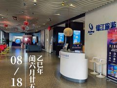 -锦江旅游(上海旅行社店)