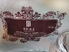 -国际饭店·帆声西饼屋(黄河路店)