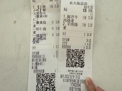 -嘉州海汇源老烧麦店(东大街总店)