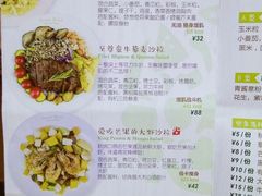 菜单-Dreamsalad梦想轻厨(健康轻食·减脂沙拉·意面·祖庙店)