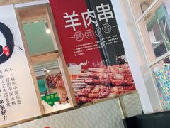 -高原第一家资格烤羊肉(玉林南路总店)