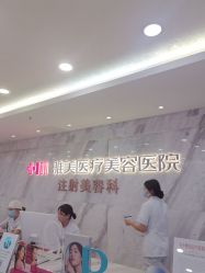点击看大图 -长沙雅美医疗美容医院