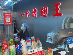 -一代烤翅王(大汉口店)