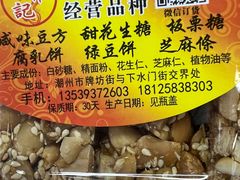 -权记百年老字号(牌坊街店)