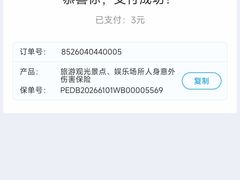 -王顺山国家森林公园