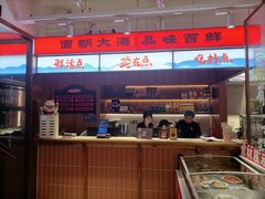 -小林哥的海鲜馆·夜宵烧烤(渔人码头店)