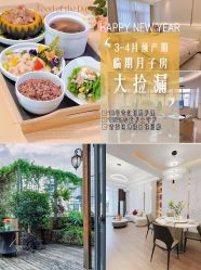 -爱贝乐妈咪月子中心