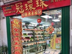 门面-冠环球肉干大王(福隆新街店)