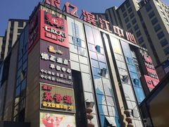-银亿滨江中心