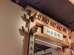 -北平小馆·烤鸭·家常菜(磨房北里店)