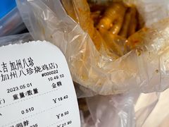 -家吉加州八珍(印象城店)