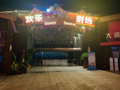 -三亚海昌梦幻海洋不夜城