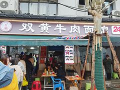 -汪记鲜鱼糊汤粉(沈阳路总店)