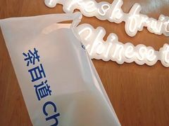 -茶百道(小西沟店)