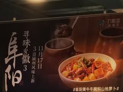 -刀板香·安徽菜(望江东路店)