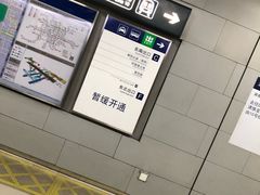 -呼家楼(地铁站)